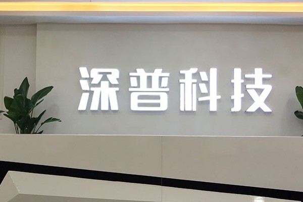 Guangdong Shenpu Technology Co., Ltd.,